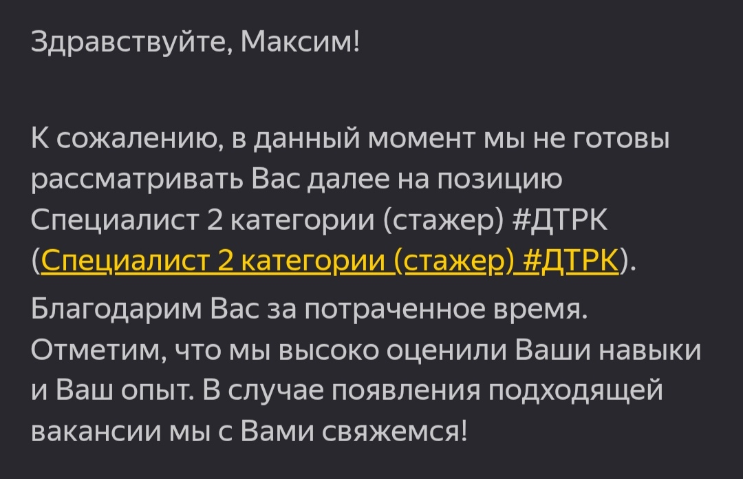 Переквалификация | Сетка — социальная сеть от hh.ru