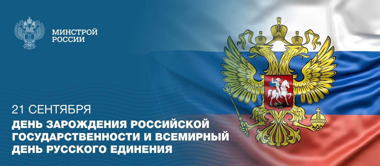 21 сентября наша страна отмечает праздник, глубоко связанный с историей и культурой Российского государства | Сетка — социальная сеть от hh.ru