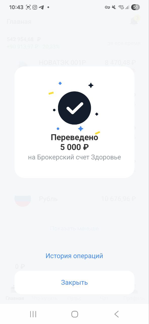 Дорогие Друзья, делюсь своими маленькими шагами, которые ведут меня к моему большому Ярду
Пополнил на 5000 рублей
Фонд здоровья и Фонд подарок
Помните, путь в тысячу миль начинается с маленьких шагов!... | Сетка — социальная сеть от hh.ru
