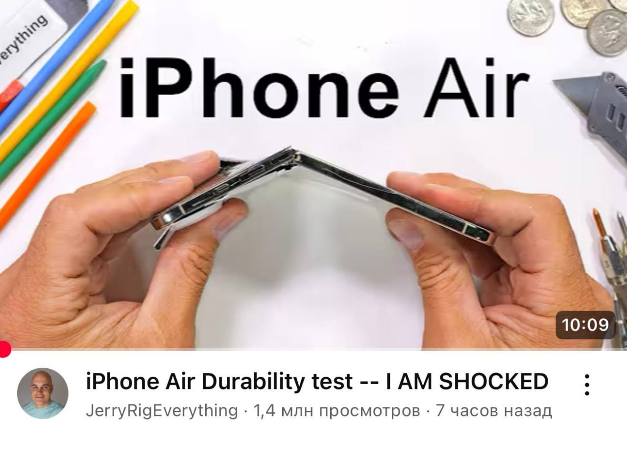«Самый прочный айфон в истории». ТикТок завален краш-тестами тонкого iPhone 17 Air, а прочность переднего стекла поразила соцсети | Сетка — социальная сеть от hh.ru
