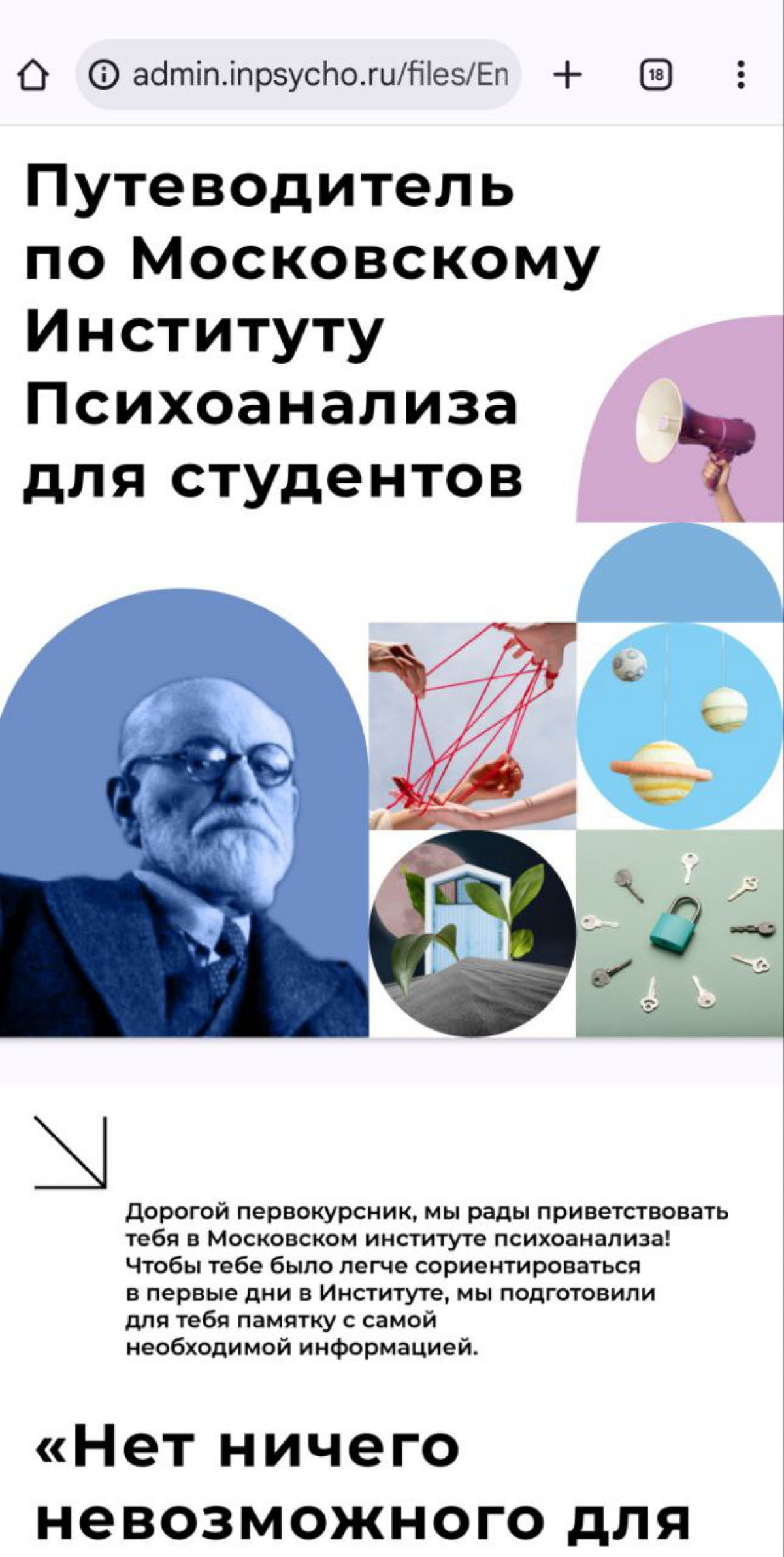 Осознанная учеба | Сетка — социальная сеть от hh.ru