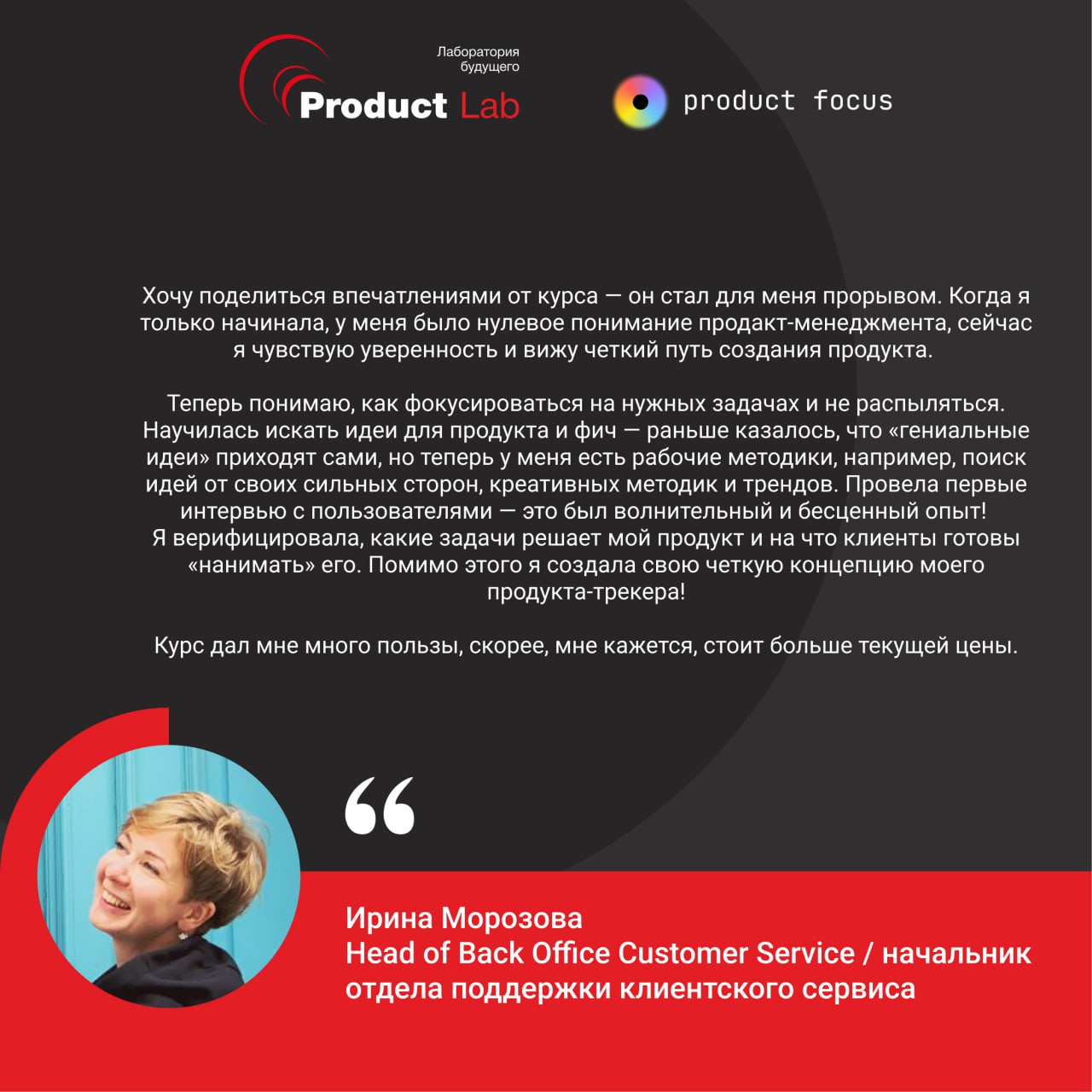 Результаты и впечатления выпускников курса «Полное погружение в продакт-менеджмент»
Всем привет!
Завершился очередной поток курса, на котором наши студенты усилили преимущества своего продукта, прокач... | Сетка — социальная сеть от hh.ru