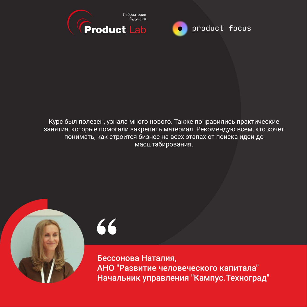 Результаты и впечатления выпускников курса «Полное погружение в продакт-менеджмент»
Всем привет!
Завершился очередной поток курса, на котором наши студенты усилили преимущества своего продукта, прокач... | Сетка — социальная сеть от hh.ru