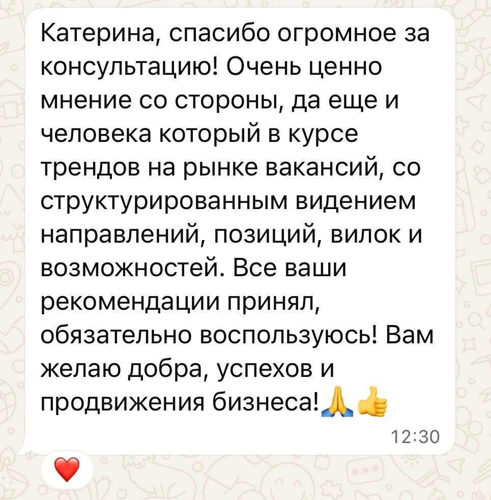 КАТЕРИНА В ТРЕНДЕ | Сетка — социальная сеть от hh.ru