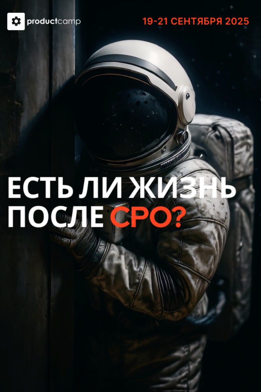 Вчера на ProductCamp участвовала в секции для C-level «ПУТЬ CPO В 2025: ЧТО ДАЛЬШЕ?»
Мы много говорили про то, как оценивается работа CPO, какие навыки нужны, и есть ли жизнь после CPO 😅
И очень много... | Сетка — социальная сеть от hh.ru