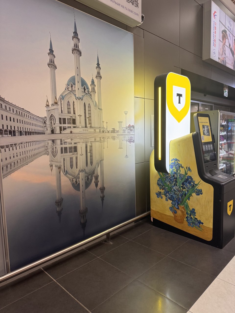 Пока все коллеги постят фоточки с ProductCamp, я изучаю уникальные дизайны наших банкоматов в Казани и сегодня улетаю в свое большое путешествие по Азии | Сетка — социальная сеть от hh.ru