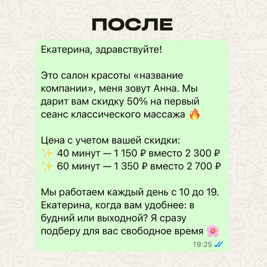 Что важно в тексте для клиента | Сетка — социальная сеть от hh.ru
