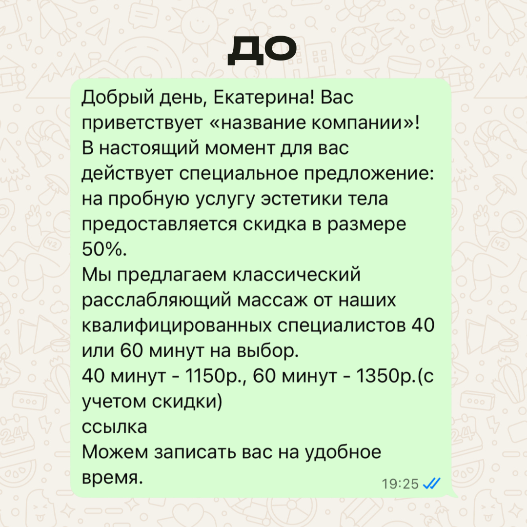 Что важно в тексте для клиента | Сетка — социальная сеть от hh.ru
