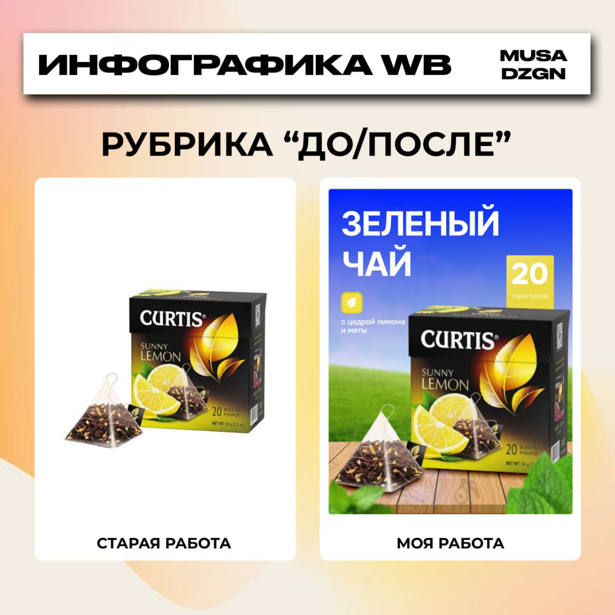 Дизайн карточки товара для ВБ | Сетка — социальная сеть от hh.ru