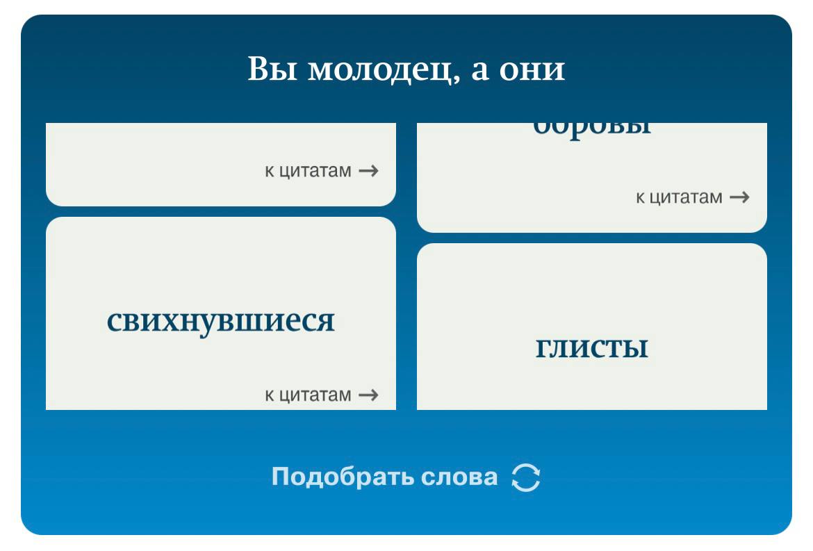 Генератор ругательств Дмитрия Медведева) от газеты «Коммерсантъ» 👍🏼
Все-таки качественный (и дорогой!) политический пиар — эт красиво | Сетка — социальная сеть от hh.ru