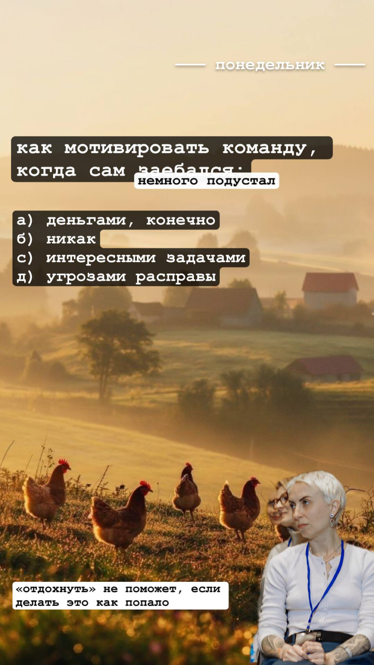 МЫСЛИ НЕДЕЛИ | Сетка — социальная сеть от hh.ru