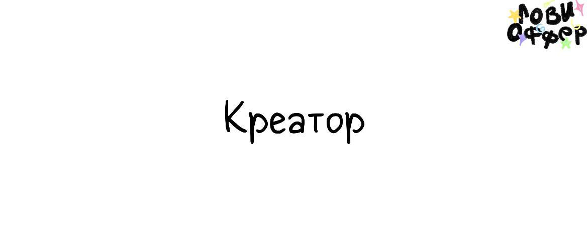 Креатор в бренд бьюти‑гаджетов 🤩
Условия:

парт-тайм, сдельная оплата
з/п 50 | Сетка — социальная сеть от hh.ru