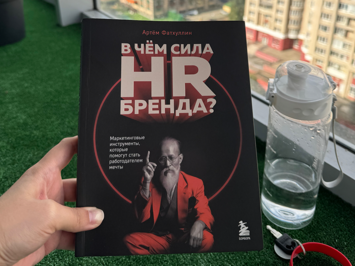 В чем сила HR-бренда? | Сетка — социальная сеть от hh.ru