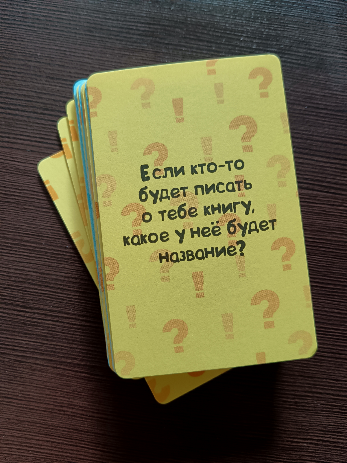 Правда или действие | Сетка — социальная сеть от hh.ru