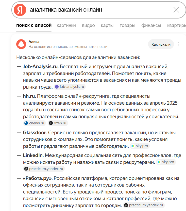 Job-analysis: SEO апдейт | Сетка — социальная сеть от hh.ru