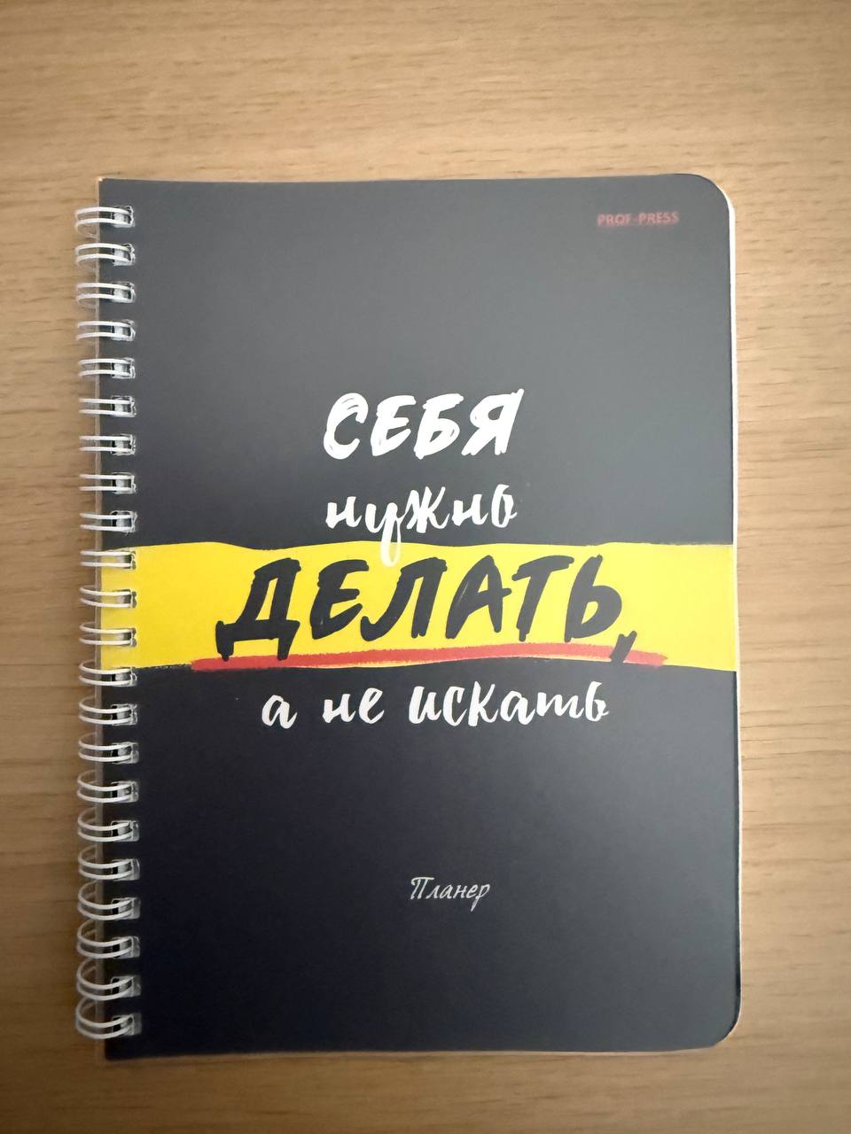 #продуктовыйлайфхак
Продвижение продукта. "Время и место".
Завершился очередной Product Camp, который был совсем иной. Стары и новые знакомые, как всегда интересные разговоры и неожиданные инсайты | Сетка — социальная сеть от hh.ru