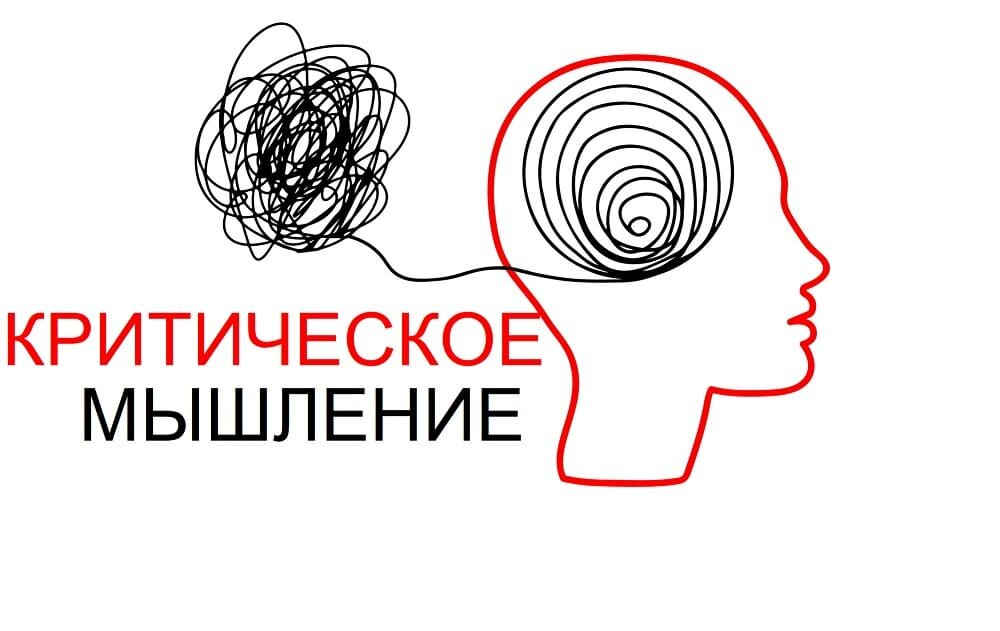 Критическое мышление ч.3 | Сетка — социальная сеть от hh.ru