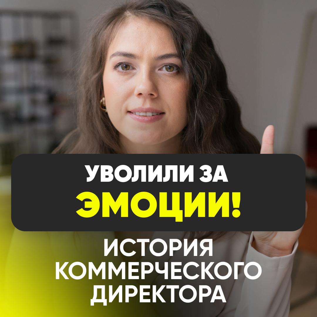 ❓ЕСЛИ ВАШ РУКОВОДИТЕЛЬ «НЕСЕТ ЧУШЬ», ВЫ СКРЫВАЕТЕ СВОИ ЭМОЦИ | Сетка — социальная сеть от hh.ru