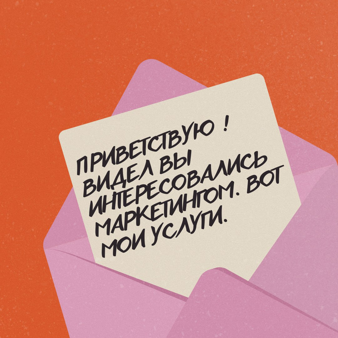 ❄️Эффективна ли холодная рекламная кампания? 🥶 | Сетка — социальная сеть от hh.ru