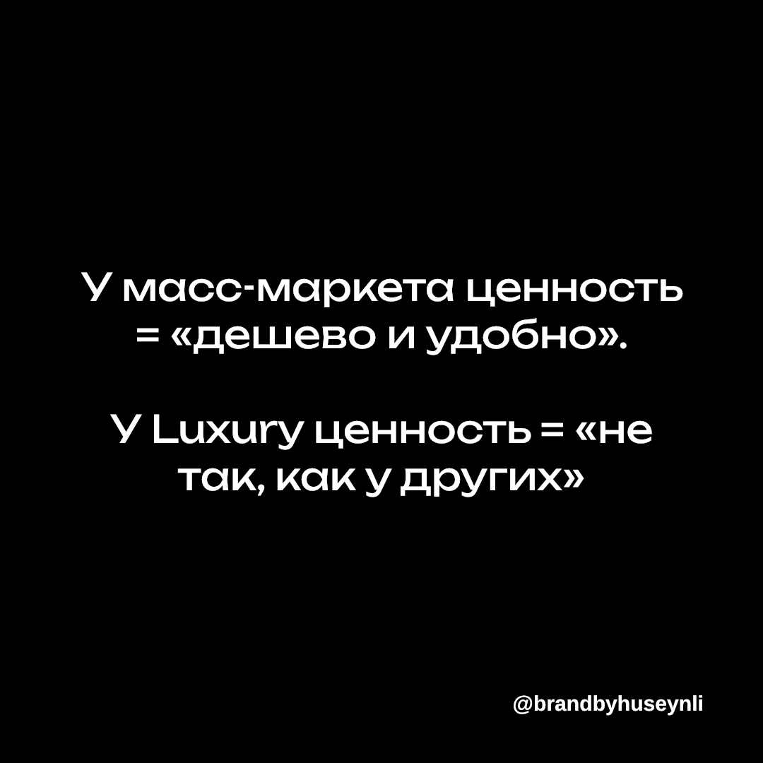 Масс-маркет vs Luxury.
Какой сегмент выберешь ты? | Сетка — социальная сеть от hh.ru
