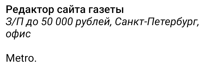 Вакансия, о которой невозможно молчать | Сетка — социальная сеть от hh.ru
