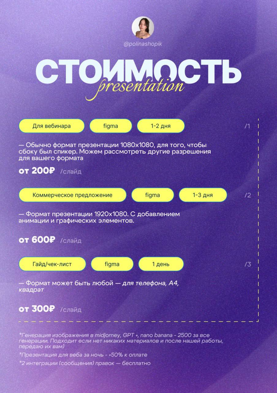 Приветик! Я много сейчас изучаю, чтобы создать базу клиентов, портфолио и сдвинуться с мёртвой точки (немного плыву)🫠
Планирую брать личное наставничество, но это немного позже | Сетка — социальная сеть от hh.ru