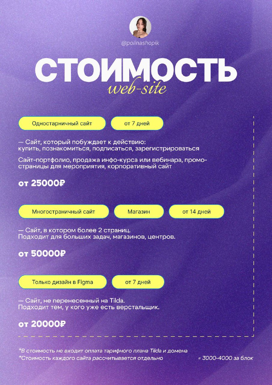 Приветик! Я много сейчас изучаю, чтобы создать базу клиентов, портфолио и сдвинуться с мёртвой точки (немного плыву)🫠
Планирую брать личное наставничество, но это немного позже | Сетка — социальная сеть от hh.ru