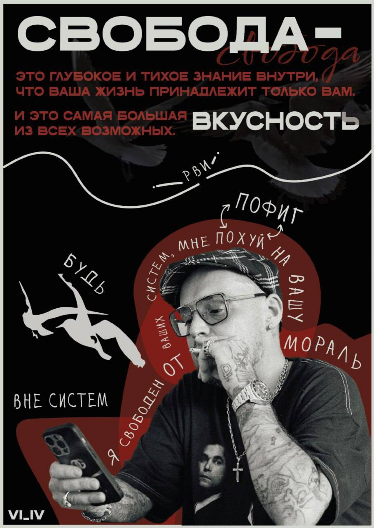 Два кода доступа к настоящей жизни. | Сетка — социальная сеть от hh.ru