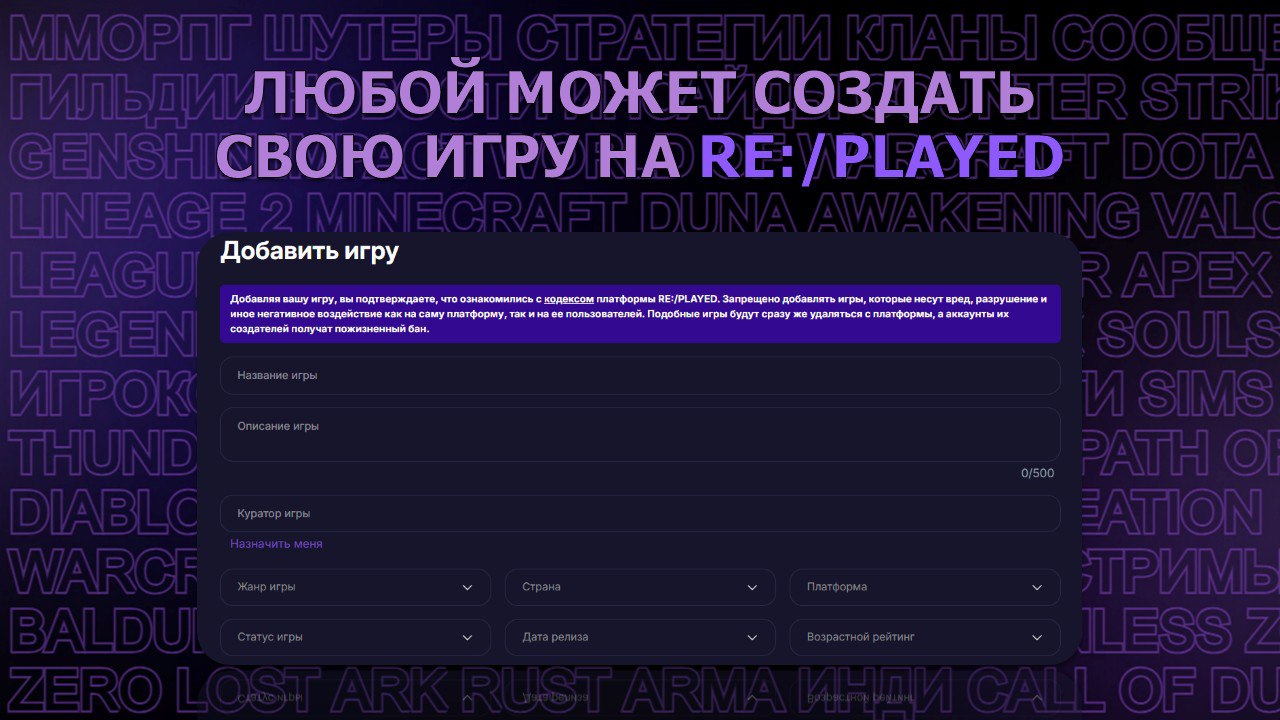 RE:/PLAYED v.2.0 - Расширяем горизонты игр!
Спешим поделиться новостями с полей разработки и чуть больше рассказать об изменениях, которые вот-вот коснутся нашего любимого RE:/PLAYED | Сетка — социальная сеть от hh.ru