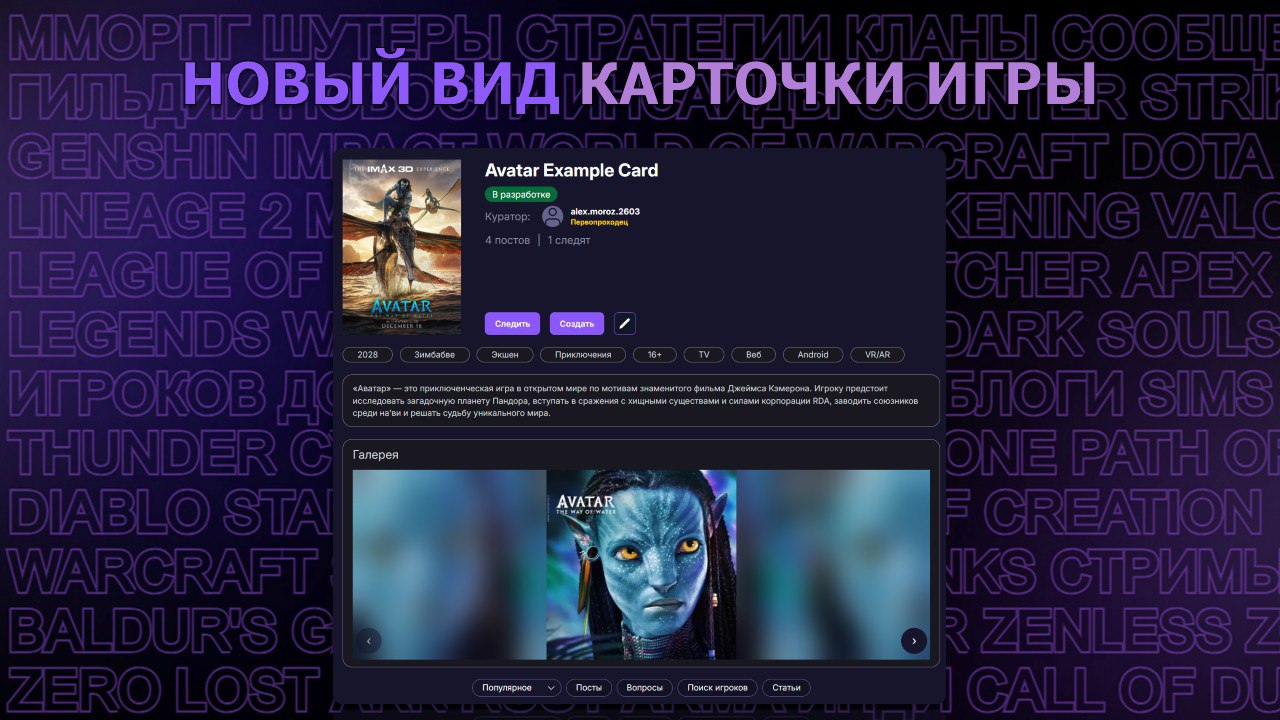 RE:/PLAYED v.2.0 - Расширяем горизонты игр!
Спешим поделиться новостями с полей разработки и чуть больше рассказать об изменениях, которые вот-вот коснутся нашего любимого RE:/PLAYED | Сетка — социальная сеть от hh.ru