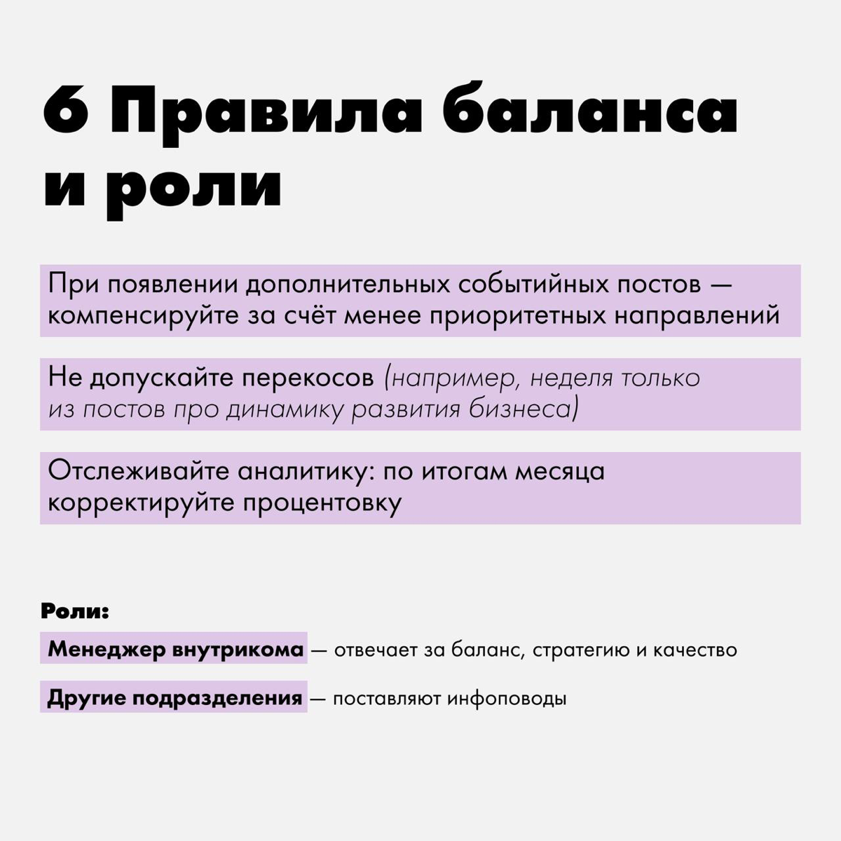 Колесо баланса во внутренних коммуникациях 🎡 | Сетка — социальная сеть от hh.ru