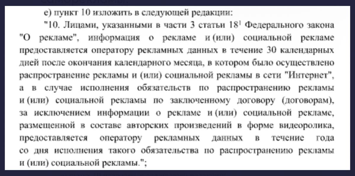 Вечную отчетность по рекламе отменили | Сетка — социальная сеть от hh.ru