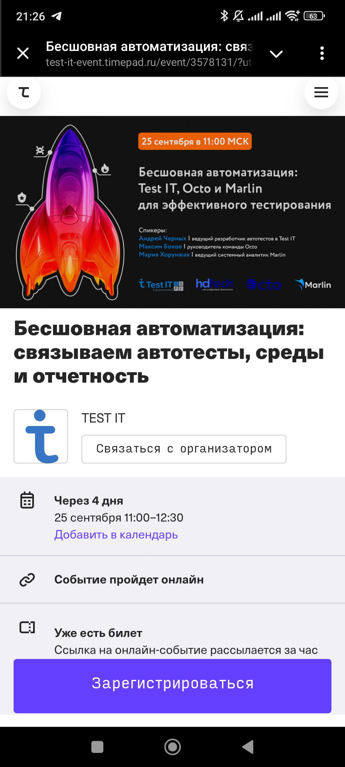 Посмотрим, что интересного расскажут/покажут)) | Сетка — социальная сеть от hh.ru