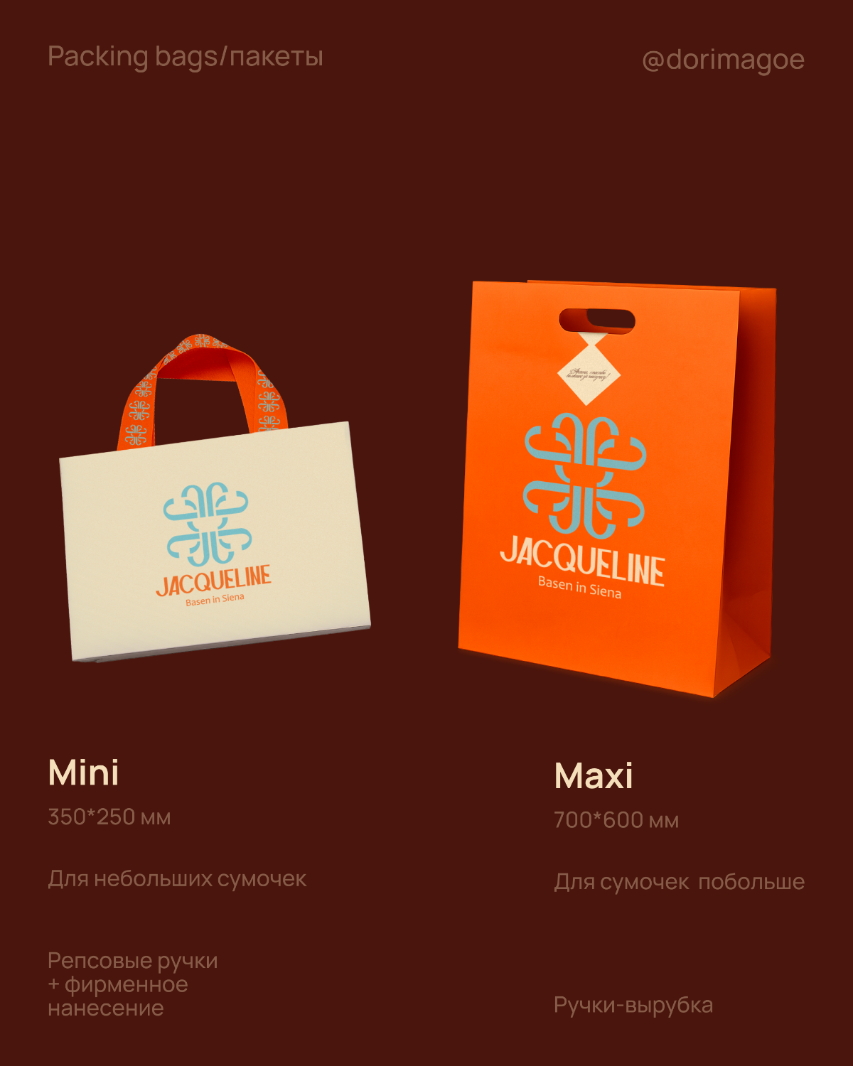 Кейс для бренда сумок из Италии🧡 | Сетка — социальная сеть от hh.ru