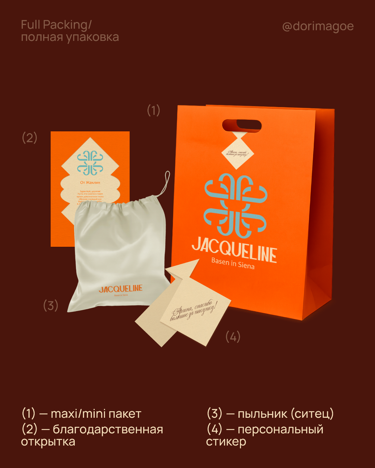 Кейс для бренда сумок из Италии🧡 | Сетка — социальная сеть от hh.ru
