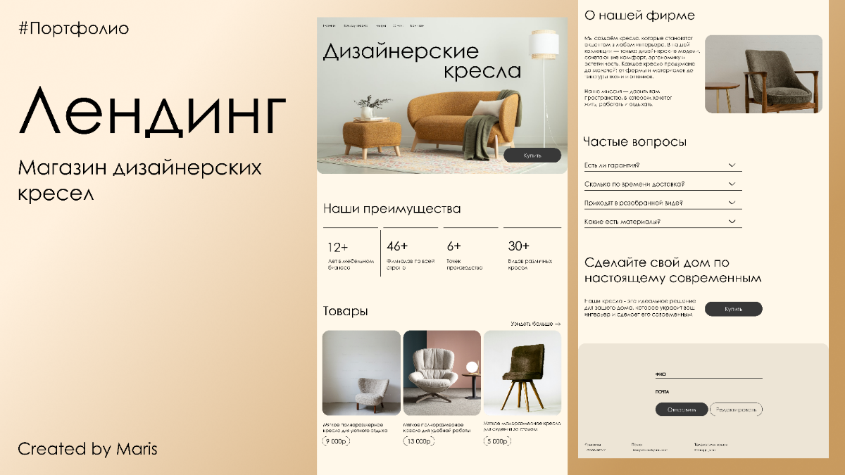 #Portfolio | Сетка — социальная сеть от hh.ru