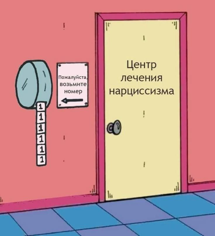 Про нарциссизм | Сетка — социальная сеть от hh.ru