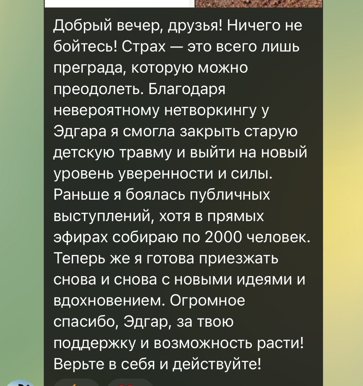 Приятные отзывы от наших участников после нетворкинга! | Сетка — социальная сеть от hh.ru