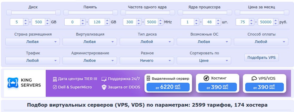 https://poiskvps.ru/
Жаль, что мне не платят за "рекламу" :D
Удобный агрегатор vps хостингов.
Заметил, что люди часто пытаются свои петы да mvp захостить бесплатно на всяких тестовых тарифах | Сетка — социальная сеть от hh.ru