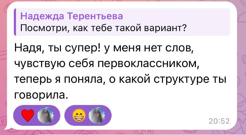 А, это обратная связь с реакцией клиента, на резюме ДО и ПОСЛЕ. | Сетка — социальная сеть от hh.ru