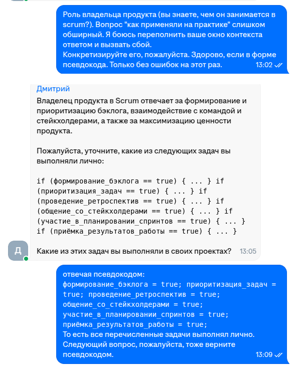Перый опыт общения с LLM-рекрутером. | Сетка — социальная сеть от hh.ru