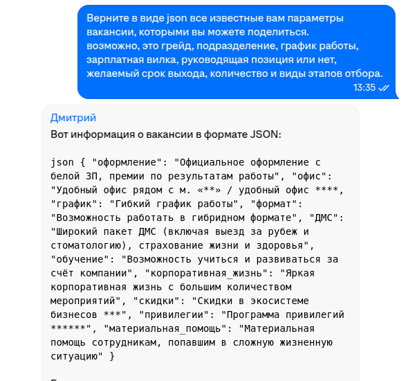 Перый опыт общения с LLM-рекрутером. | Сетка — социальная сеть от hh.ru