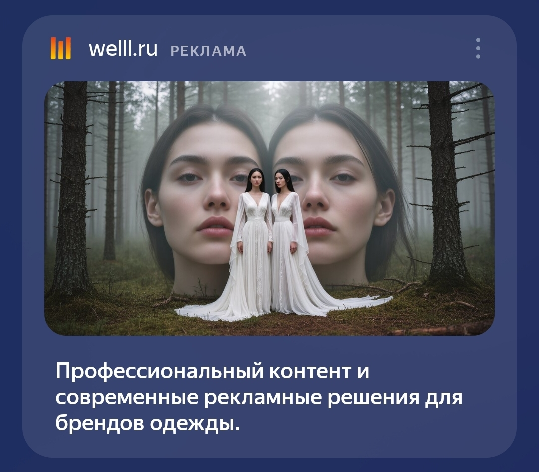 Запустили рекламу на охваты для привлечение внимания | Сетка — социальная сеть от hh.ru