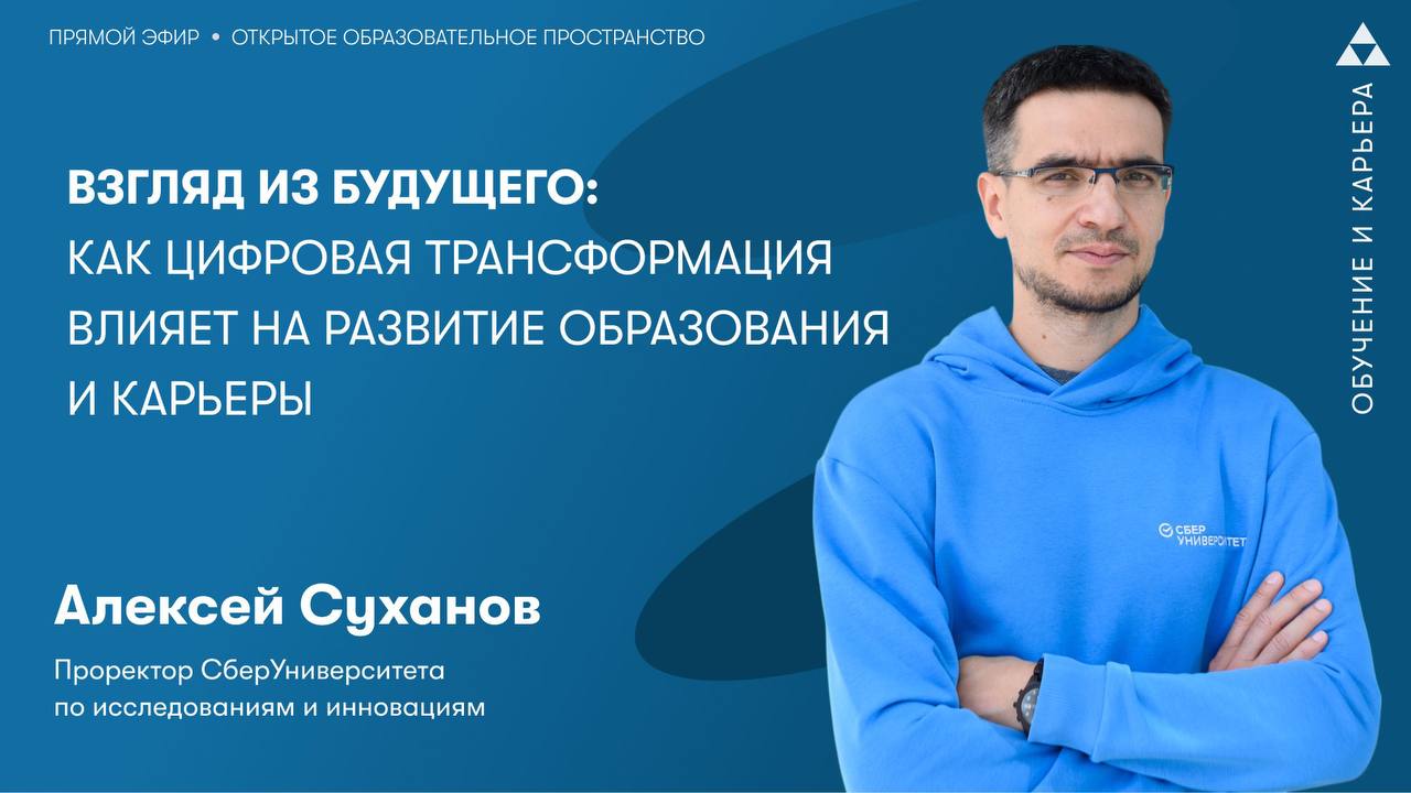 🎊🎉 Как адаптироваться к переменам и оставаться востребованным?
Профессии меняются, образование трансформируется, а привычные навыки устаревают быстрее, чем мы успеваем их освоить | Сетка — социальная сеть от hh.ru