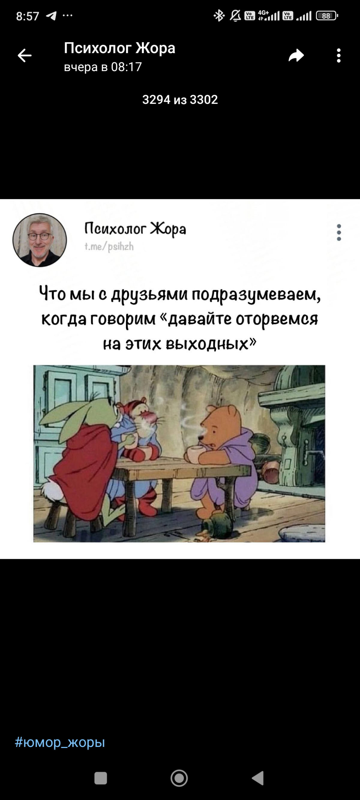 Юмор)) | Сетка — социальная сеть от hh.ru