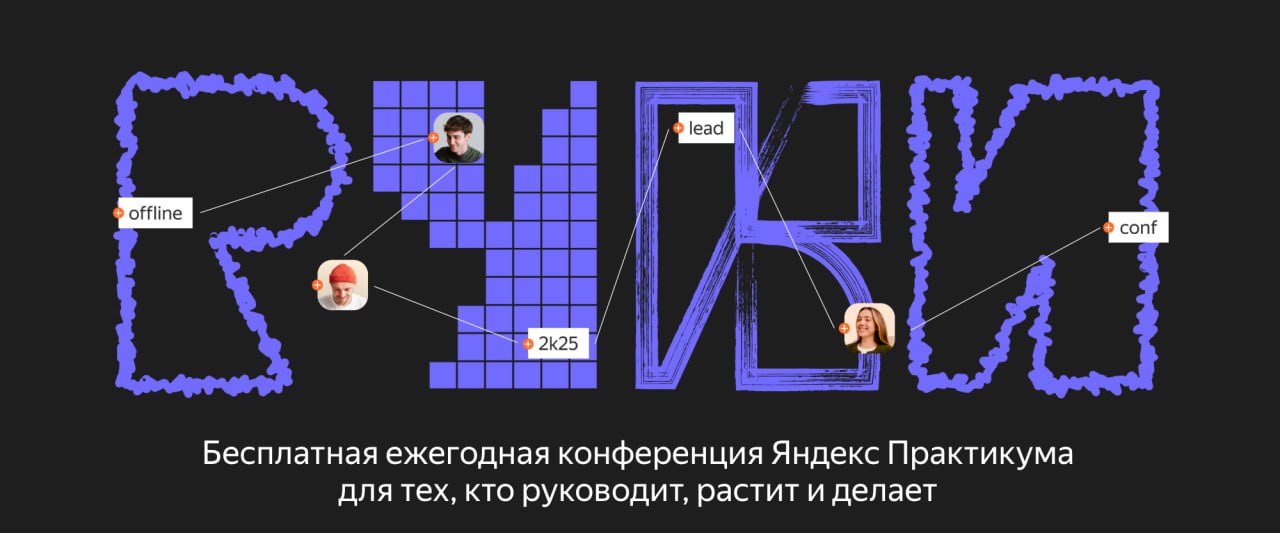 А мы сегодня на конференции будем говорить про женщин и карьеру.
Три мысли, к которым я пришла последние годы, и хочу поделиться с утра с вами:
1. Мы не обязаны хотеть бесконечного роста | Сетка — социальная сеть от hh.ru