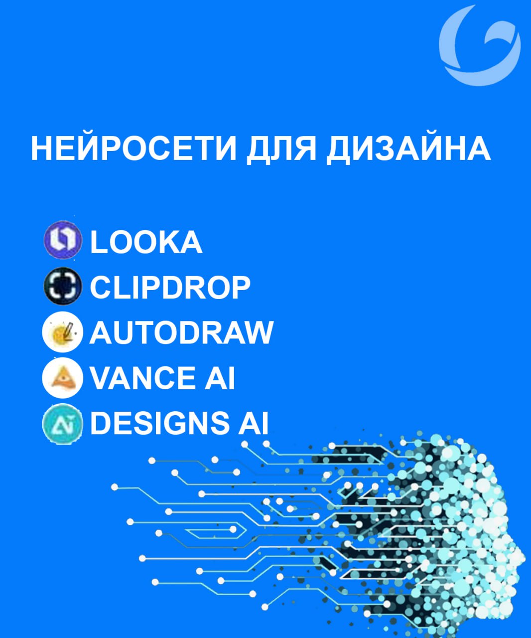 Подборка нейросетей для самых разных задач. ЧАСТЬ 3
Продолжаем делиться списком нейросетей, который пригодится самым разным специалистам: от маркетологов и копирайтеров до разработчиков и дизайнеров | Сетка — социальная сеть от hh.ru