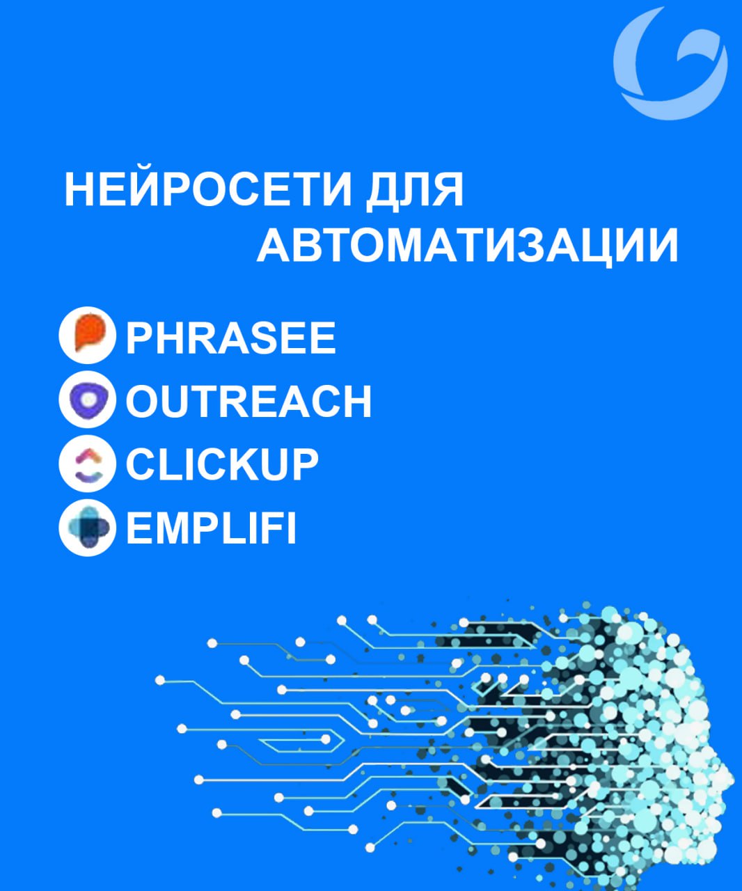 Подборка нейросетей для самых разных задач. ЧАСТЬ 3
Продолжаем делиться списком нейросетей, который пригодится самым разным специалистам: от маркетологов и копирайтеров до разработчиков и дизайнеров | Сетка — социальная сеть от hh.ru