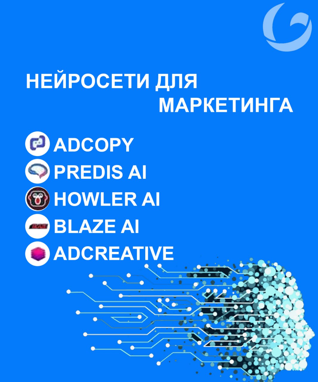 Подборка нейросетей для самых разных задач. ЧАСТЬ 3
Продолжаем делиться списком нейросетей, который пригодится самым разным специалистам: от маркетологов и копирайтеров до разработчиков и дизайнеров | Сетка — социальная сеть от hh.ru