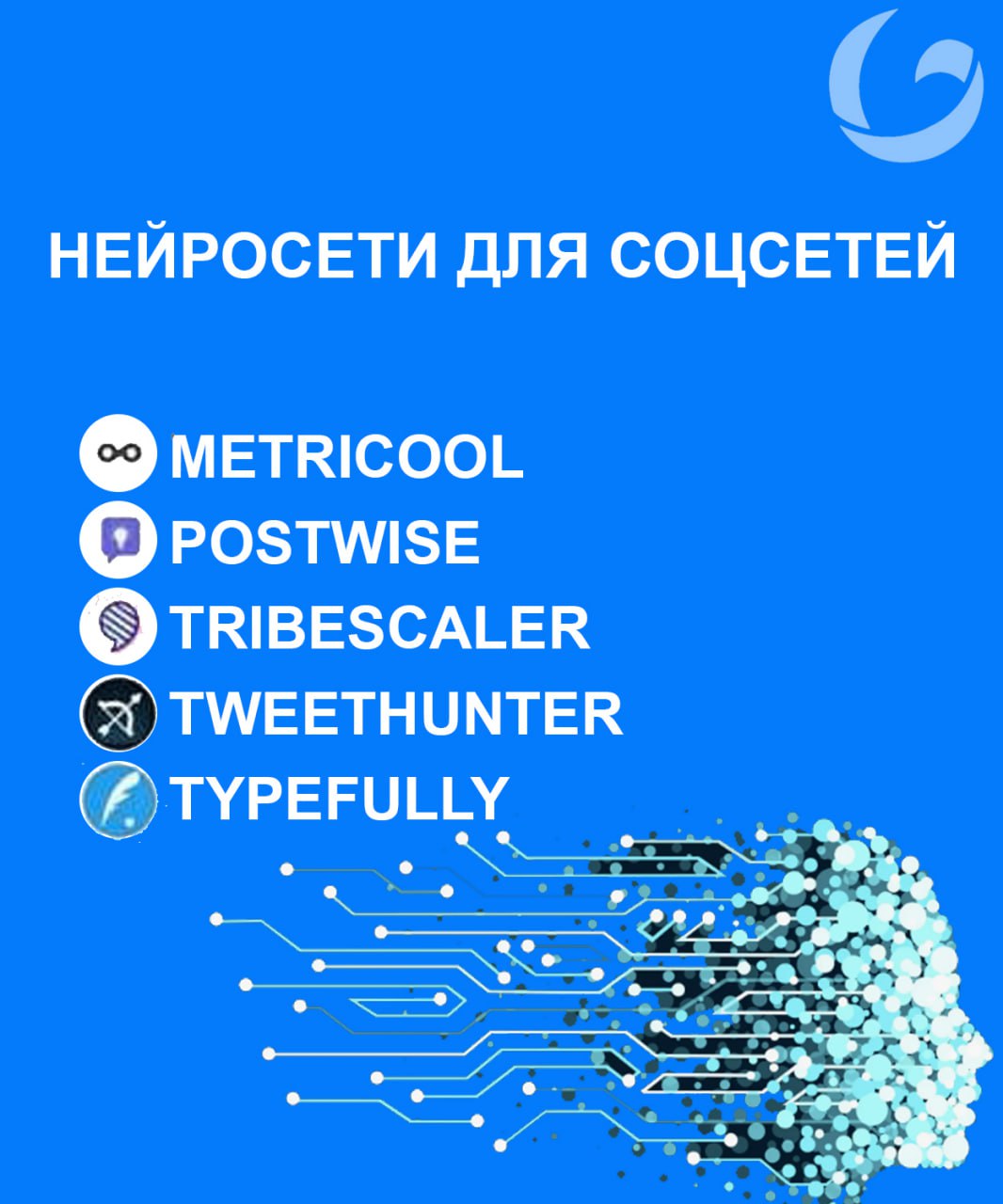 Подборка нейросетей для самых разных задач. ЧАСТЬ 3
Продолжаем делиться списком нейросетей, который пригодится самым разным специалистам: от маркетологов и копирайтеров до разработчиков и дизайнеров | Сетка — социальная сеть от hh.ru